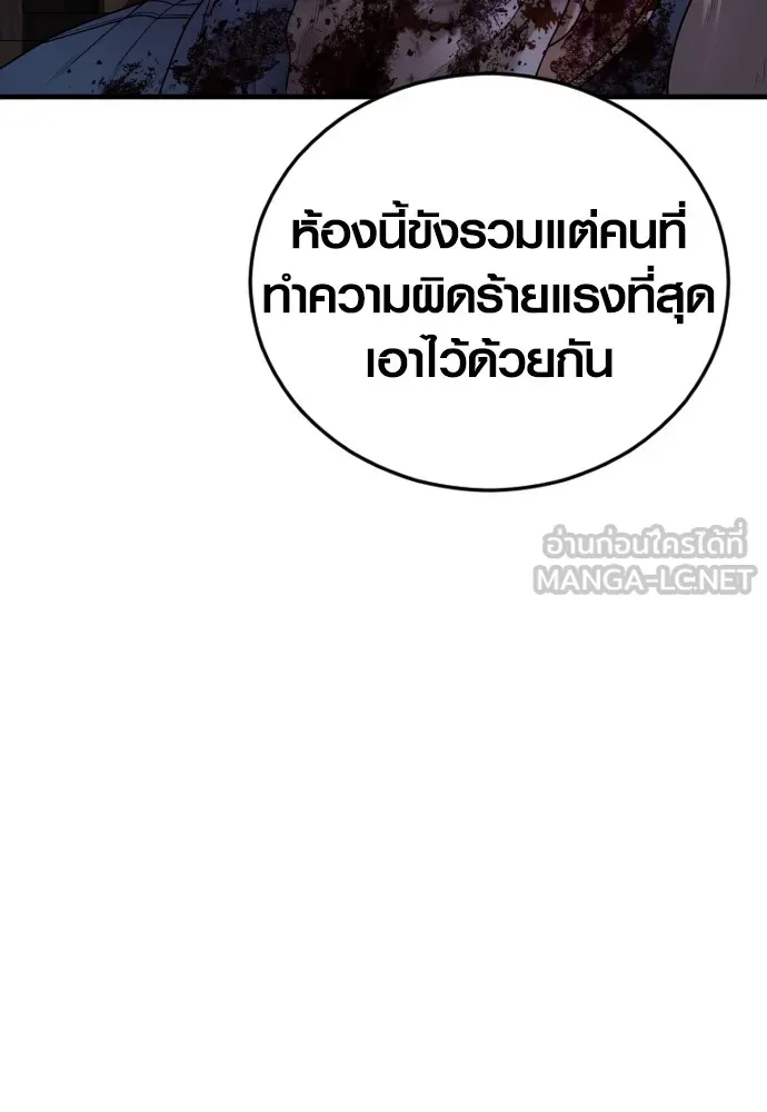 Juvenile Offender อาชญากรวัยเยาว์ ตอนที่ 64 แปลไทย page 185