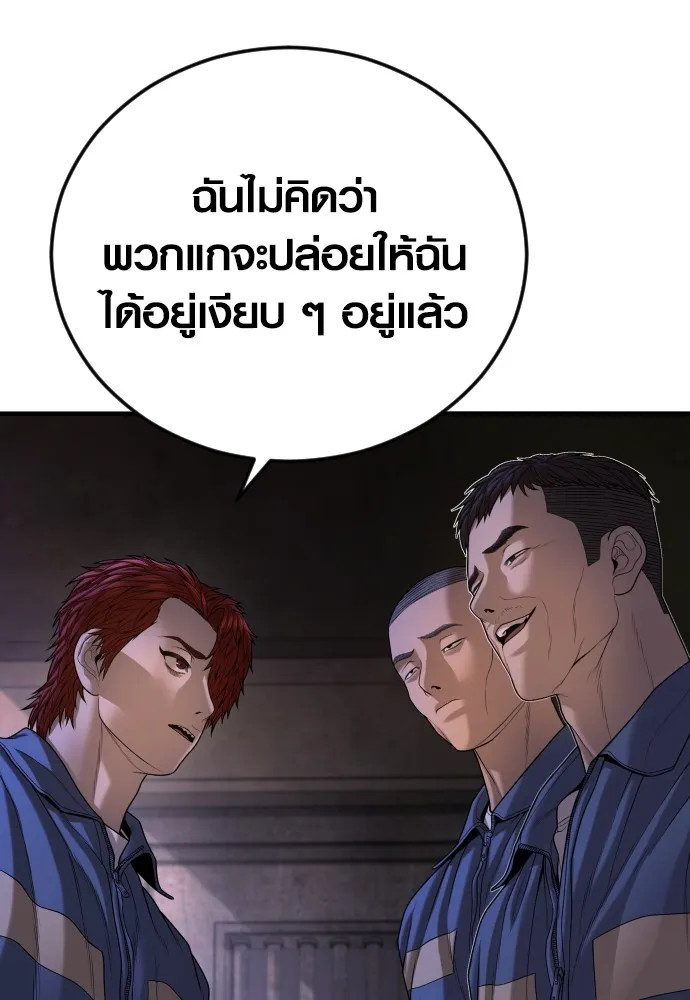 Juvenile Offender อาชญากรวัยเยาว์ ตอนที่ 64 แปลไทย page 186