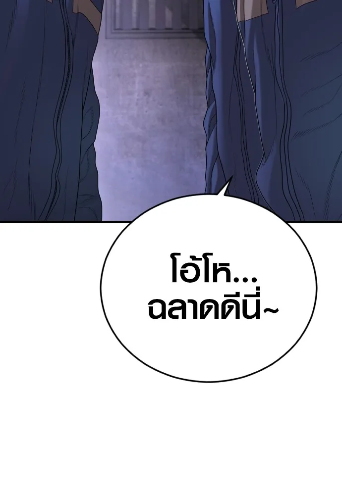 Juvenile Offender อาชญากรวัยเยาว์ ตอนที่ 64 แปลไทย page 187