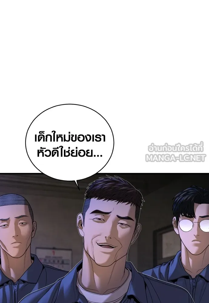 Juvenile Offender อาชญากรวัยเยาว์ ตอนที่ 64 แปลไทย page 188