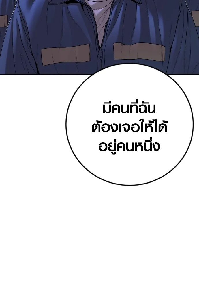 Juvenile Offender อาชญากรวัยเยาว์ ตอนที่ 64 แปลไทย page 189