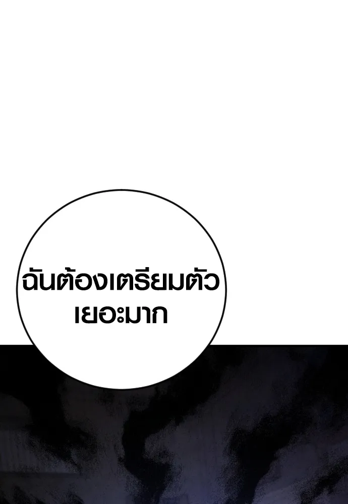 Juvenile Offender อาชญากรวัยเยาว์ ตอนที่ 64 แปลไทย page 190