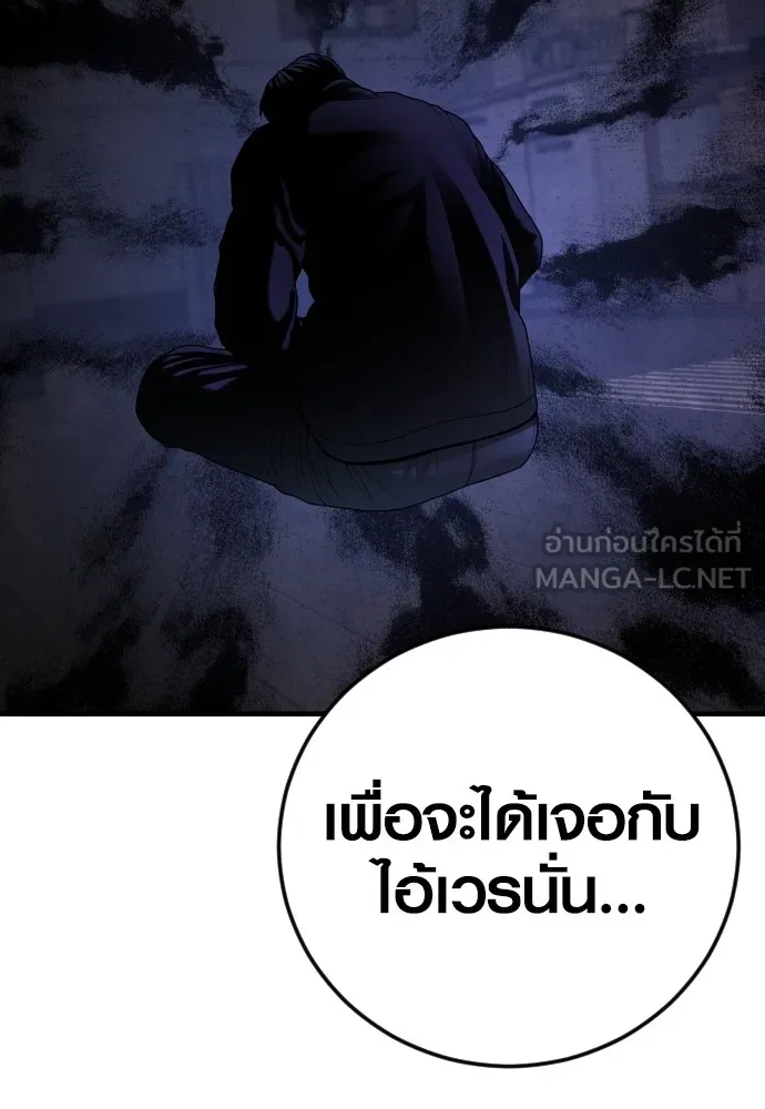Juvenile Offender อาชญากรวัยเยาว์ ตอนที่ 64 แปลไทย page 191