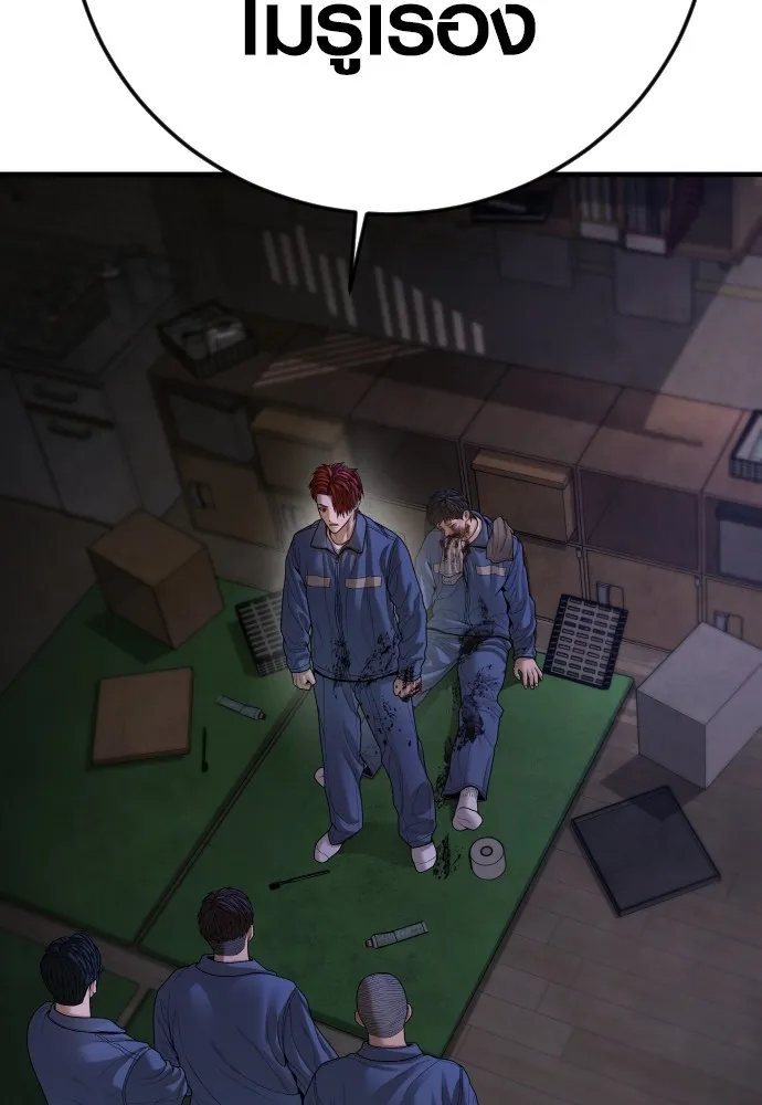 Juvenile Offender อาชญากรวัยเยาว์ ตอนที่ 64 แปลไทย page 193