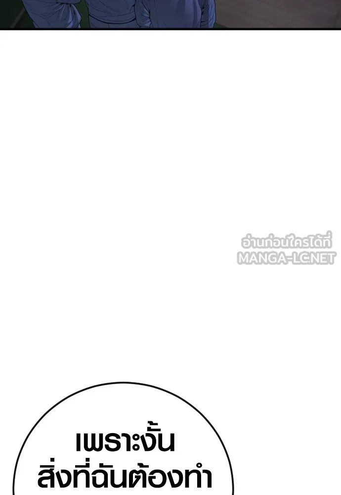 Juvenile Offender อาชญากรวัยเยาว์ ตอนที่ 64 แปลไทย page 194