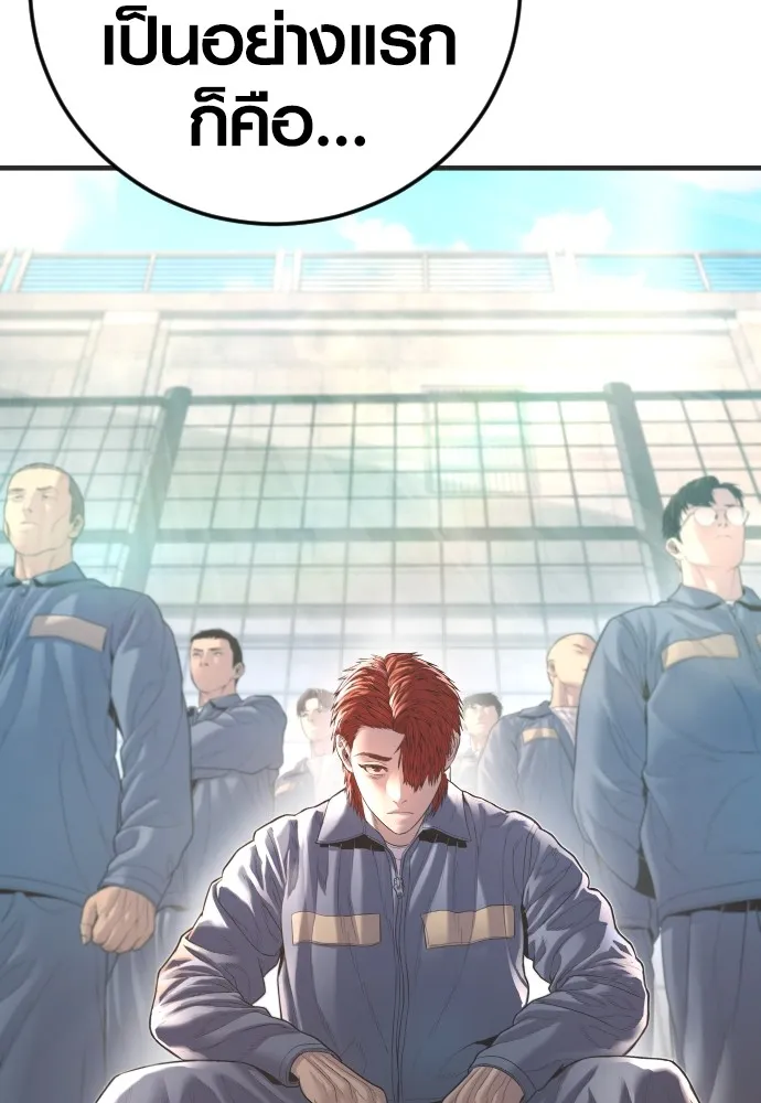 Juvenile Offender อาชญากรวัยเยาว์ ตอนที่ 64 แปลไทย page 195