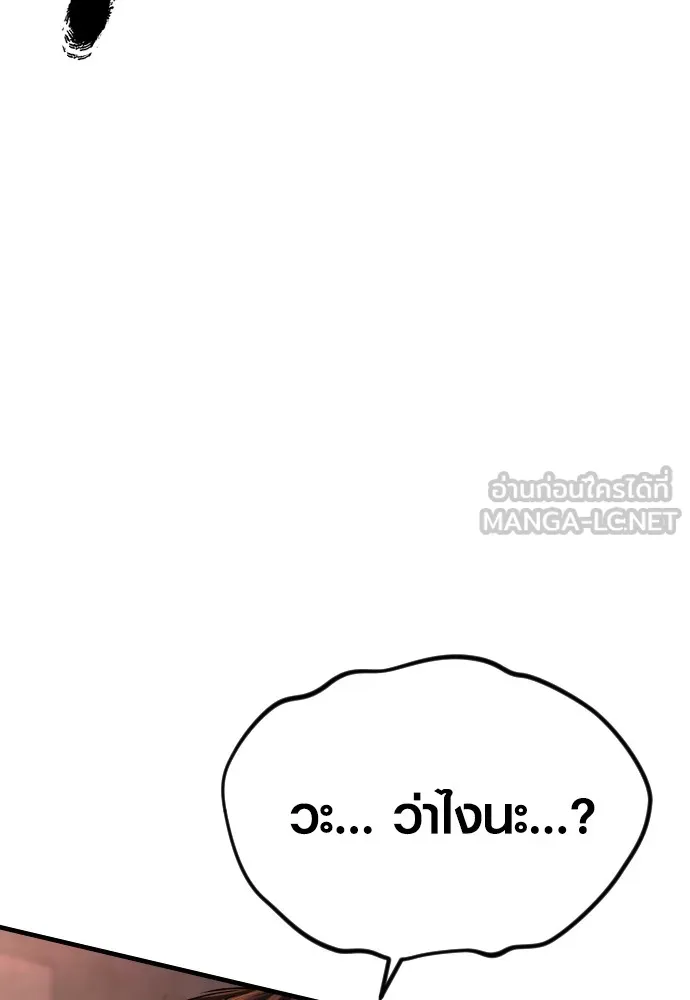 Juvenile Offender อาชญากรวัยเยาว์ ตอนที่ 64 แปลไทย page 197