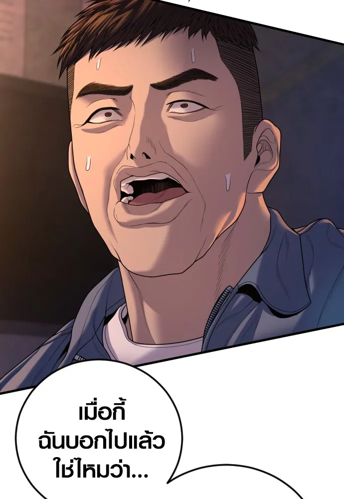 Juvenile Offender อาชญากรวัยเยาว์ ตอนที่ 64 แปลไทย page 198