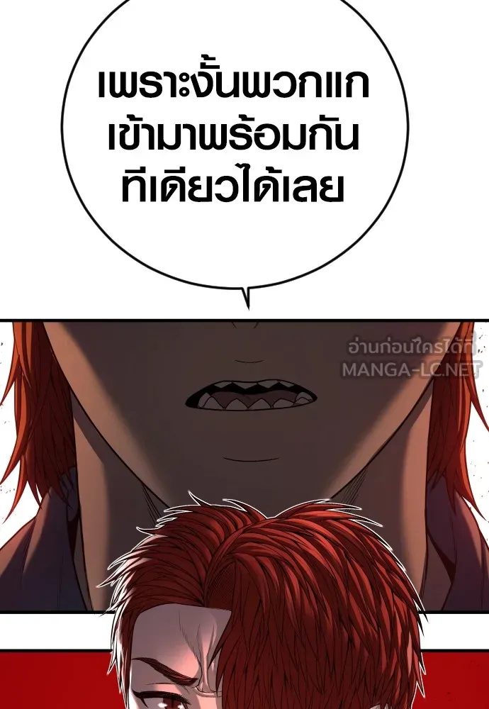 Juvenile Offender อาชญากรวัยเยาว์ ตอนที่ 64 แปลไทย page 200