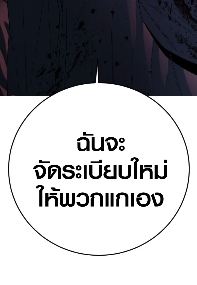 Juvenile Offender อาชญากรวัยเยาว์ ตอนที่ 64 แปลไทย page 202