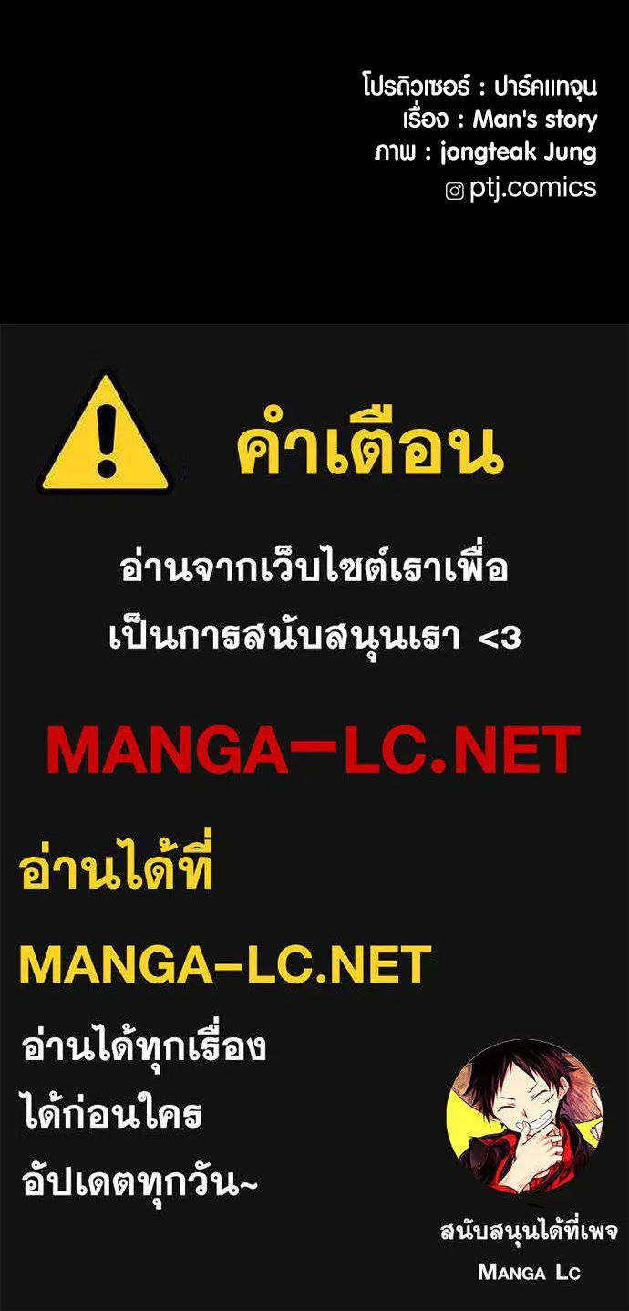 Juvenile Offender อาชญากรวัยเยาว์ ตอนที่ 64 แปลไทย page 205
