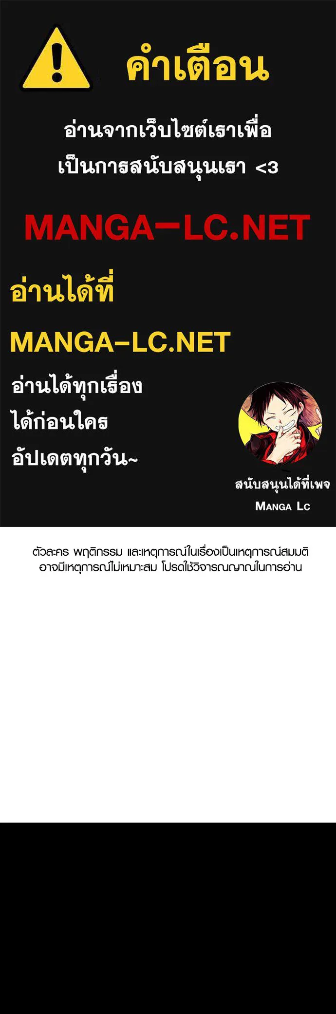 Juvenile Offender อาชญากรวัยเยาว์ ตอนที่ 65 แปลไทย page 0