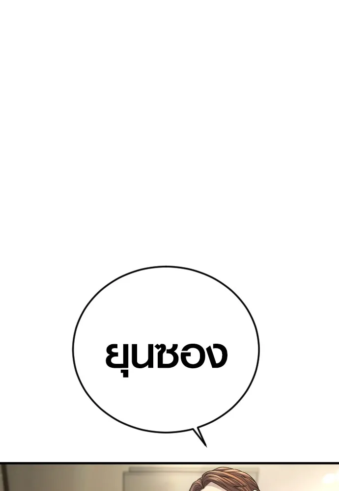Juvenile Offender อาชญากรวัยเยาว์ ตอนที่ 65 แปลไทย page 3