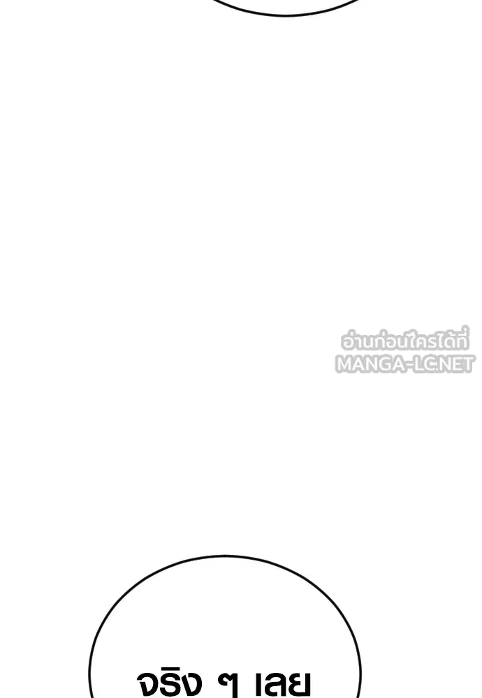 Juvenile Offender อาชญากรวัยเยาว์ ตอนที่ 65 แปลไทย page 5