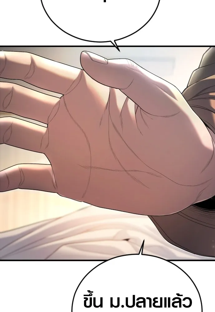 Juvenile Offender อาชญากรวัยเยาว์ ตอนที่ 65 แปลไทย page 6