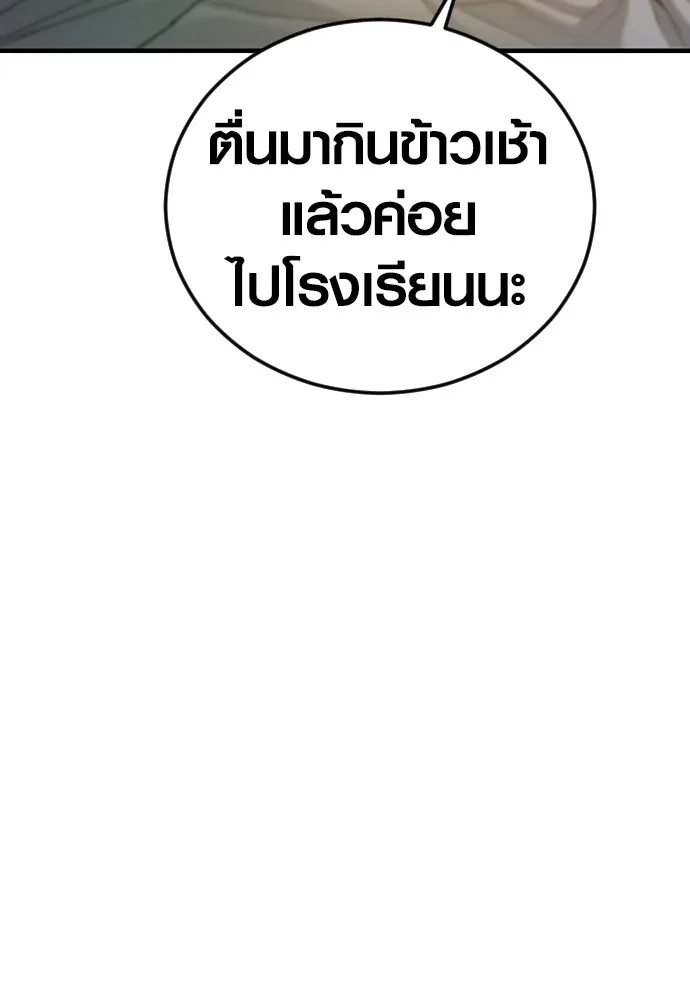 Juvenile Offender อาชญากรวัยเยาว์ ตอนที่ 65 แปลไทย page 9