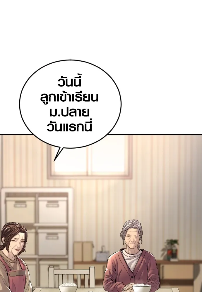 Juvenile Offender อาชญากรวัยเยาว์ ตอนที่ 65 แปลไทย page 10