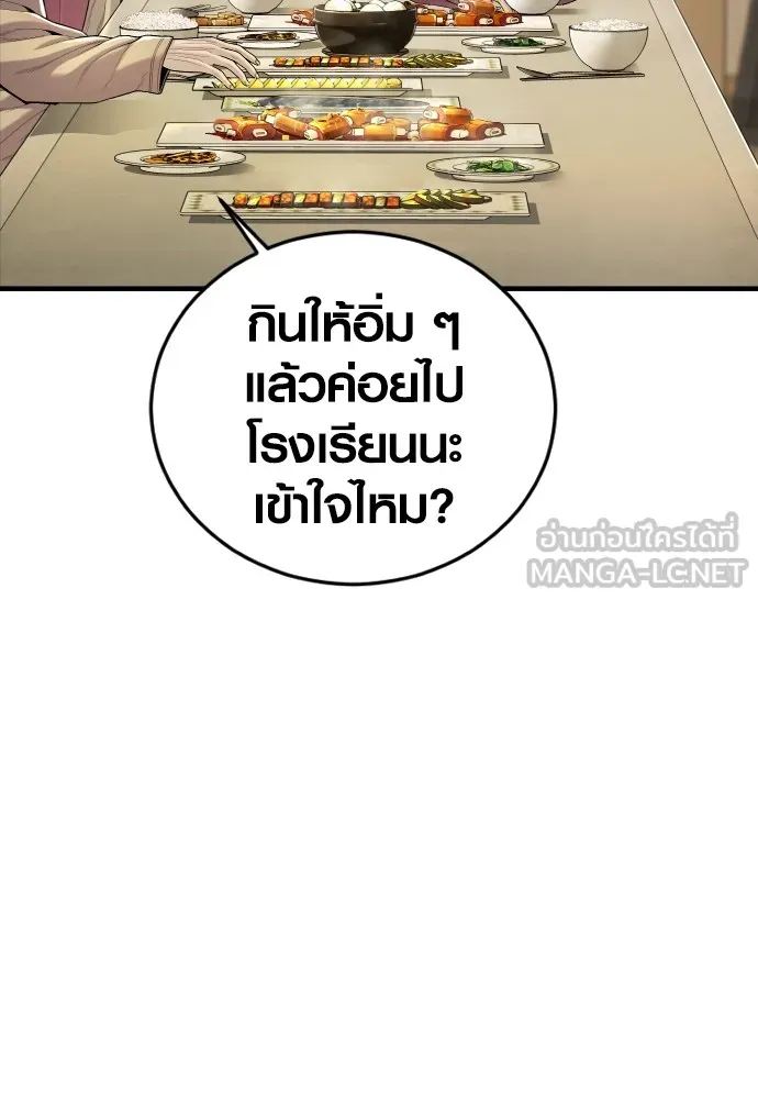Juvenile Offender อาชญากรวัยเยาว์ ตอนที่ 65 แปลไทย page 11