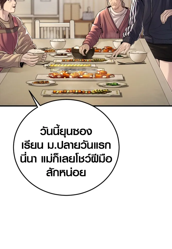 Juvenile Offender อาชญากรวัยเยาว์ ตอนที่ 65 แปลไทย page 13