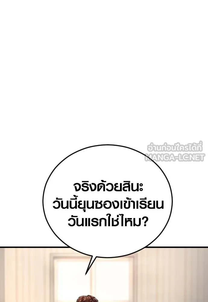 Juvenile Offender อาชญากรวัยเยาว์ ตอนที่ 65 แปลไทย page 14