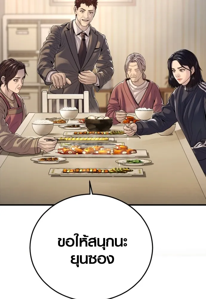 Juvenile Offender อาชญากรวัยเยาว์ ตอนที่ 65 แปลไทย page 15