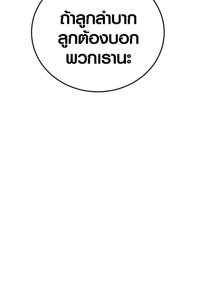 Juvenile Offender อาชญากรวัยเยาว์ ตอนที่ 65 แปลไทย page 18