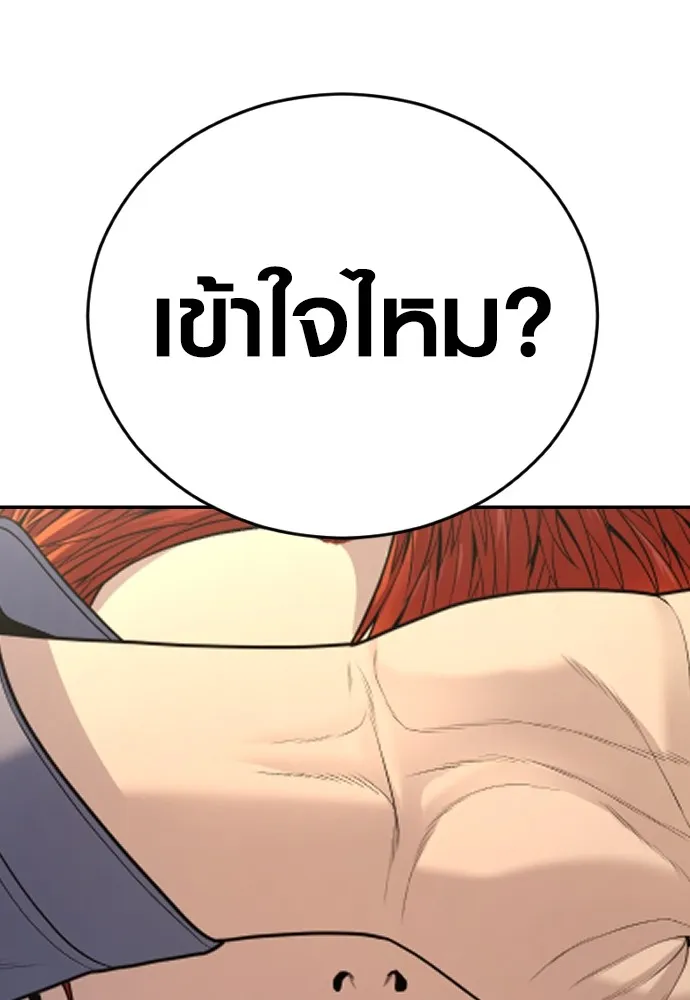 Juvenile Offender อาชญากรวัยเยาว์ ตอนที่ 65 แปลไทย page 19