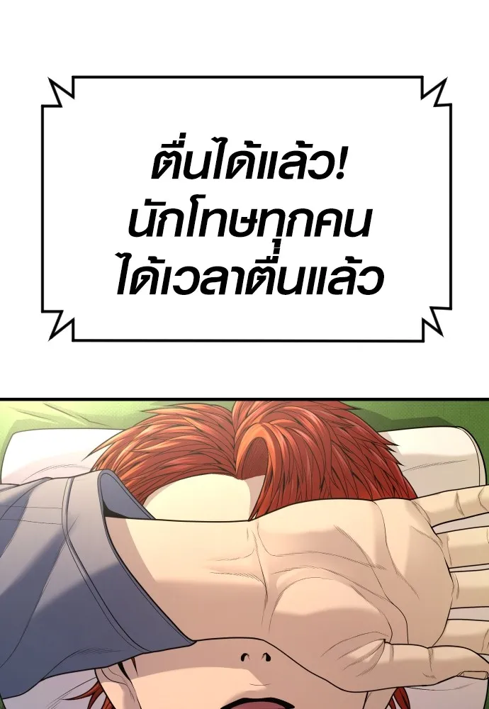 Juvenile Offender อาชญากรวัยเยาว์ ตอนที่ 65 แปลไทย page 21