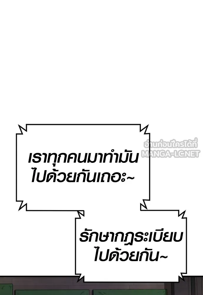 Juvenile Offender อาชญากรวัยเยาว์ ตอนที่ 65 แปลไทย page 23