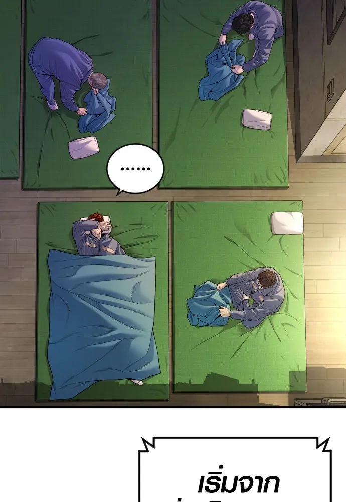 Juvenile Offender อาชญากรวัยเยาว์ ตอนที่ 65 แปลไทย page 24