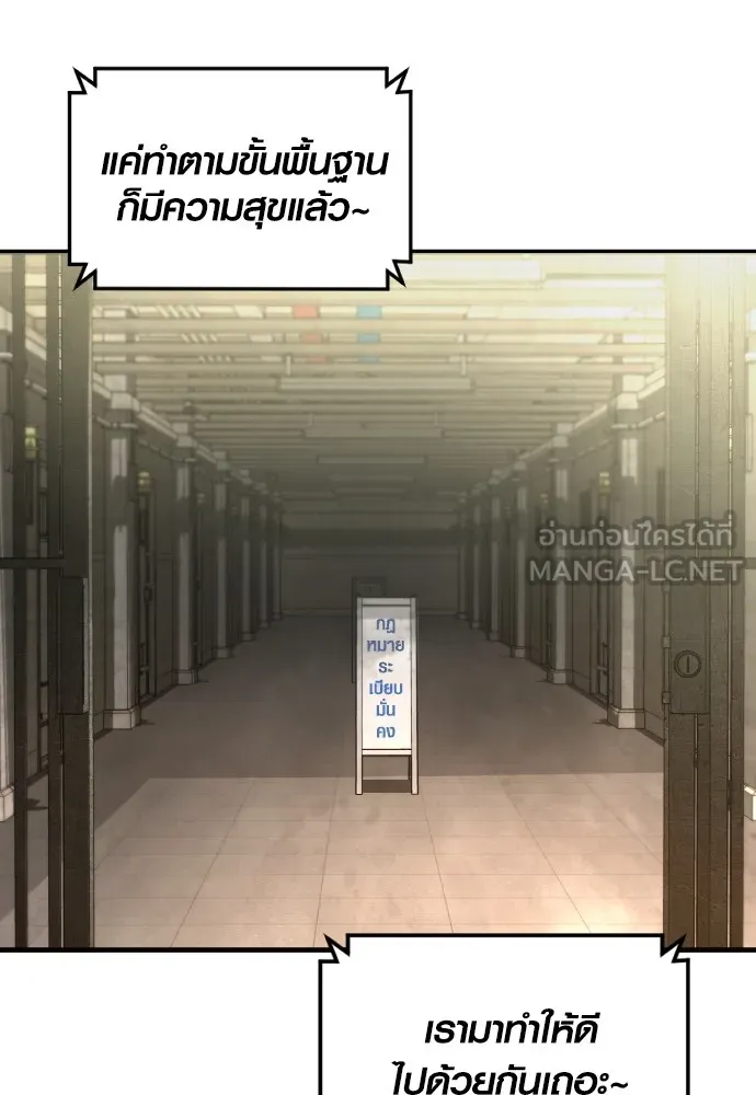 Juvenile Offender อาชญากรวัยเยาว์ ตอนที่ 65 แปลไทย page 26