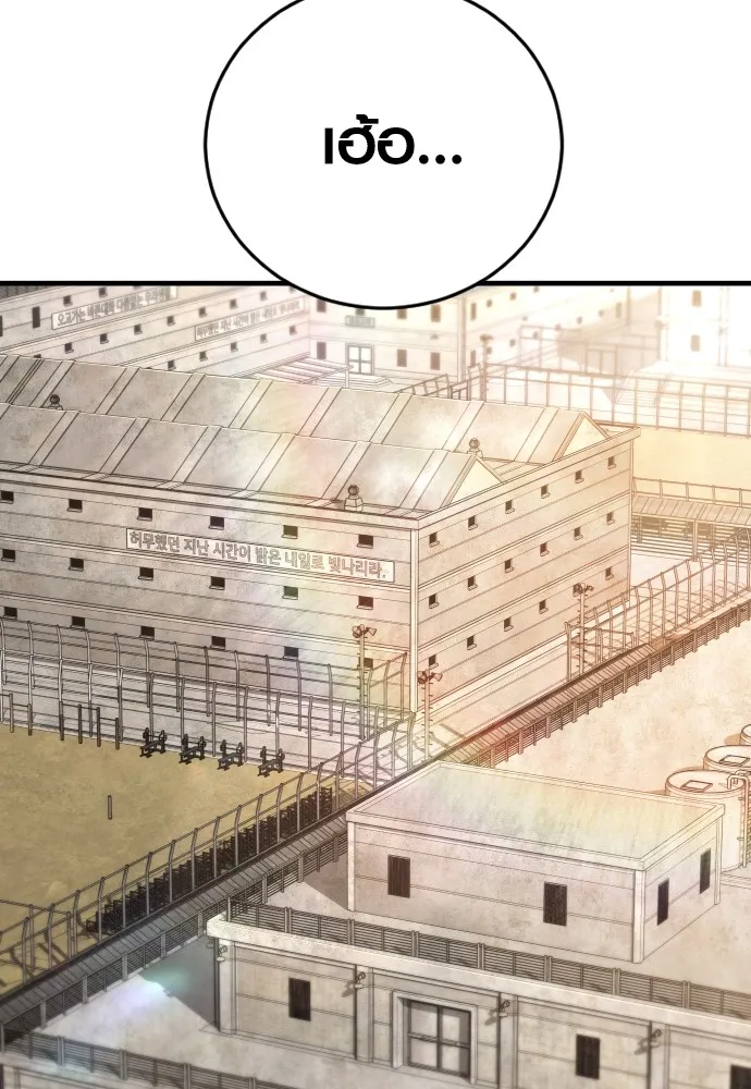 Juvenile Offender อาชญากรวัยเยาว์ ตอนที่ 65 แปลไทย page 28