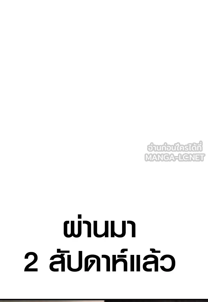Juvenile Offender อาชญากรวัยเยาว์ ตอนที่ 65 แปลไทย page 32