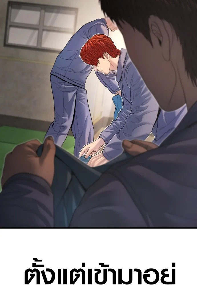 Juvenile Offender อาชญากรวัยเยาว์ ตอนที่ 65 แปลไทย page 33