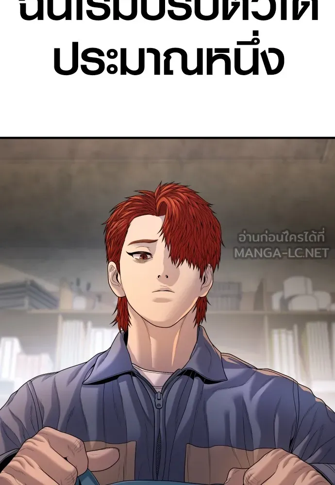 Juvenile Offender อาชญากรวัยเยาว์ ตอนที่ 65 แปลไทย page 35