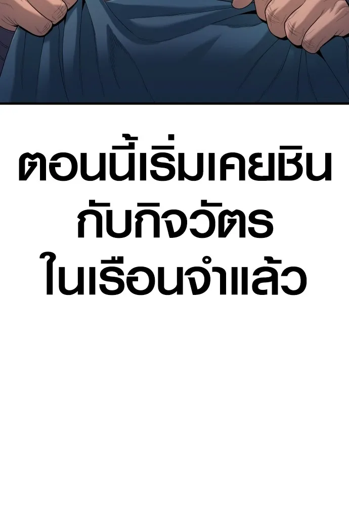 Juvenile Offender อาชญากรวัยเยาว์ ตอนที่ 65 แปลไทย page 36