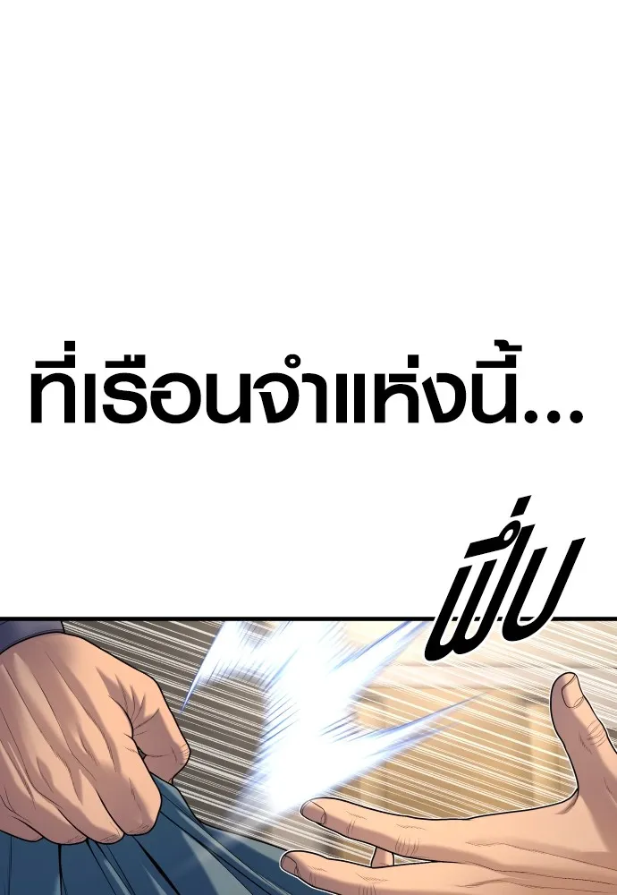 Juvenile Offender อาชญากรวัยเยาว์ ตอนที่ 65 แปลไทย page 37