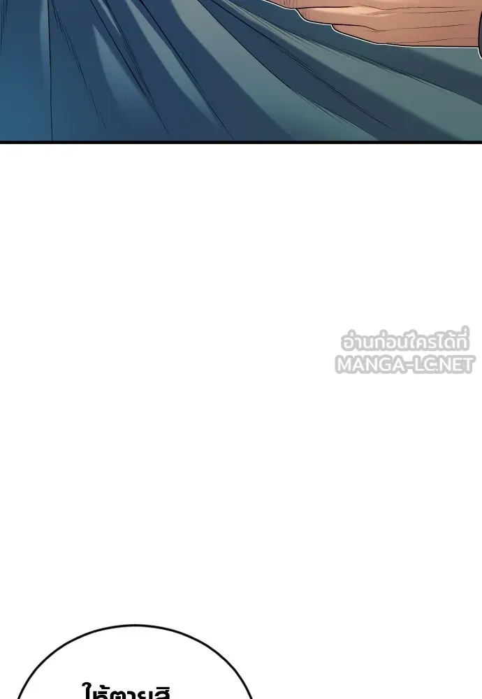 Juvenile Offender อาชญากรวัยเยาว์ ตอนที่ 65 แปลไทย page 38