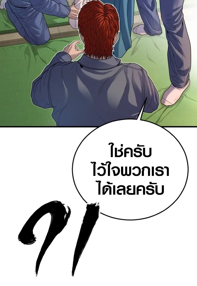 Juvenile Offender อาชญากรวัยเยาว์ ตอนที่ 65 แปลไทย page 40