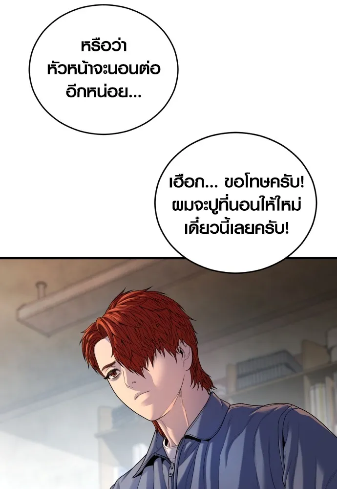 Juvenile Offender อาชญากรวัยเยาว์ ตอนที่ 65 แปลไทย page 42
