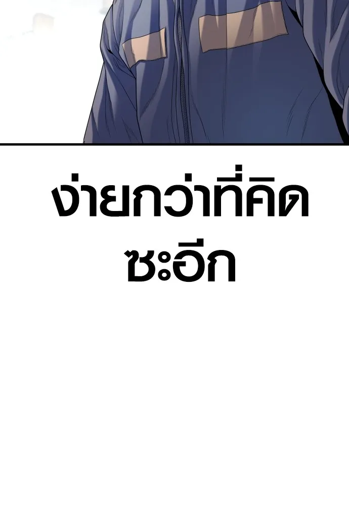 Juvenile Offender อาชญากรวัยเยาว์ ตอนที่ 65 แปลไทย page 43