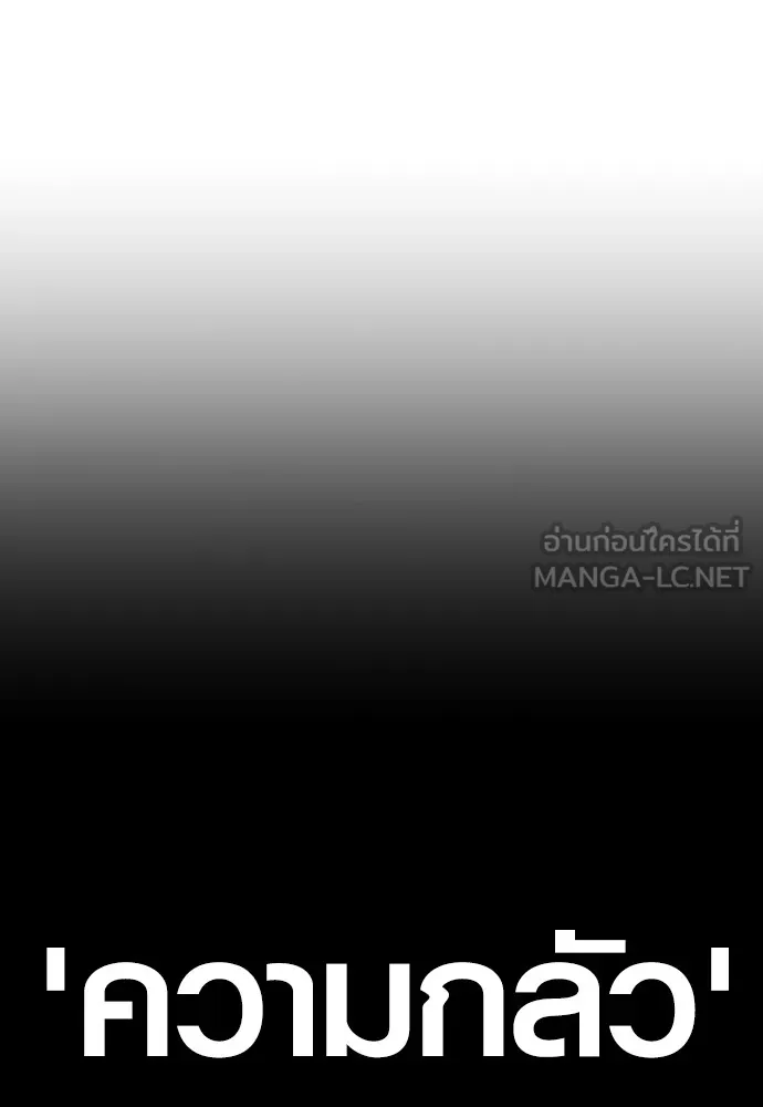Juvenile Offender อาชญากรวัยเยาว์ ตอนที่ 65 แปลไทย page 44