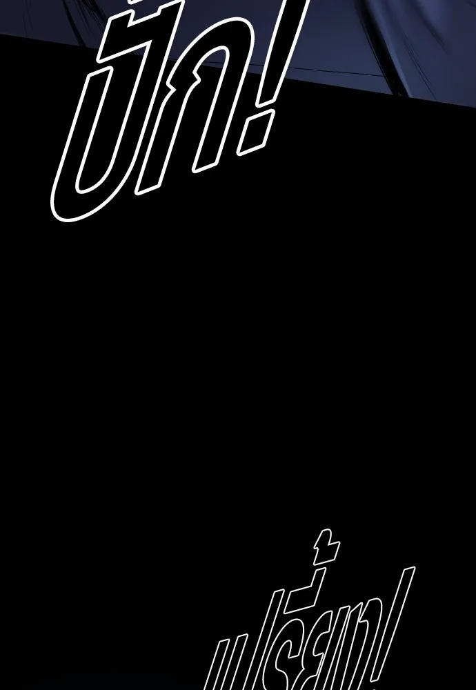 Juvenile Offender อาชญากรวัยเยาว์ ตอนที่ 65 แปลไทย page 46