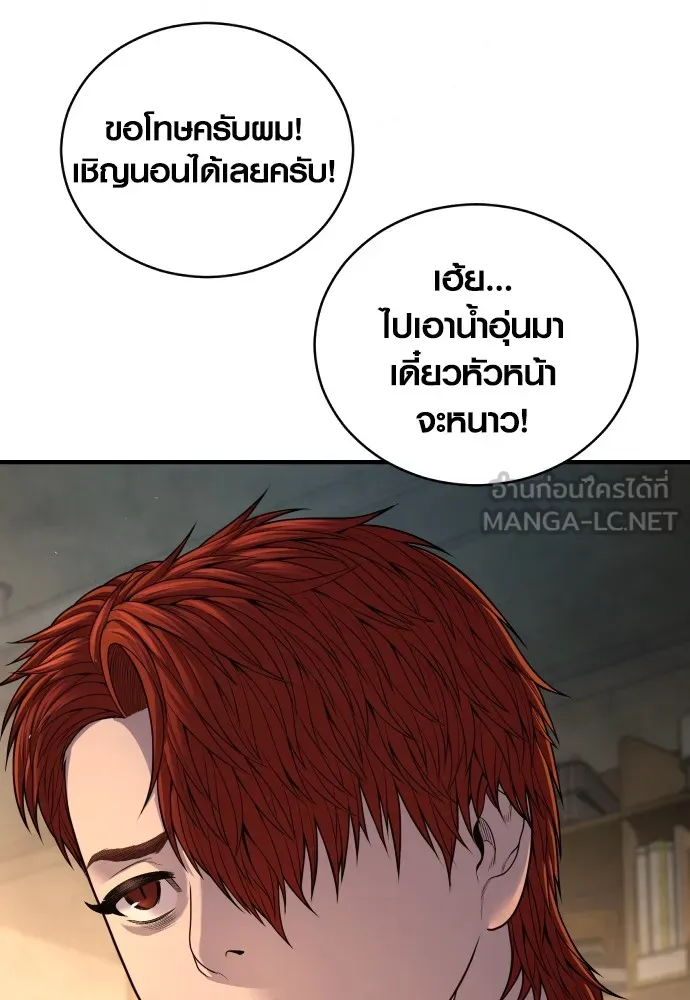Juvenile Offender อาชญากรวัยเยาว์ ตอนที่ 65 แปลไทย page 56