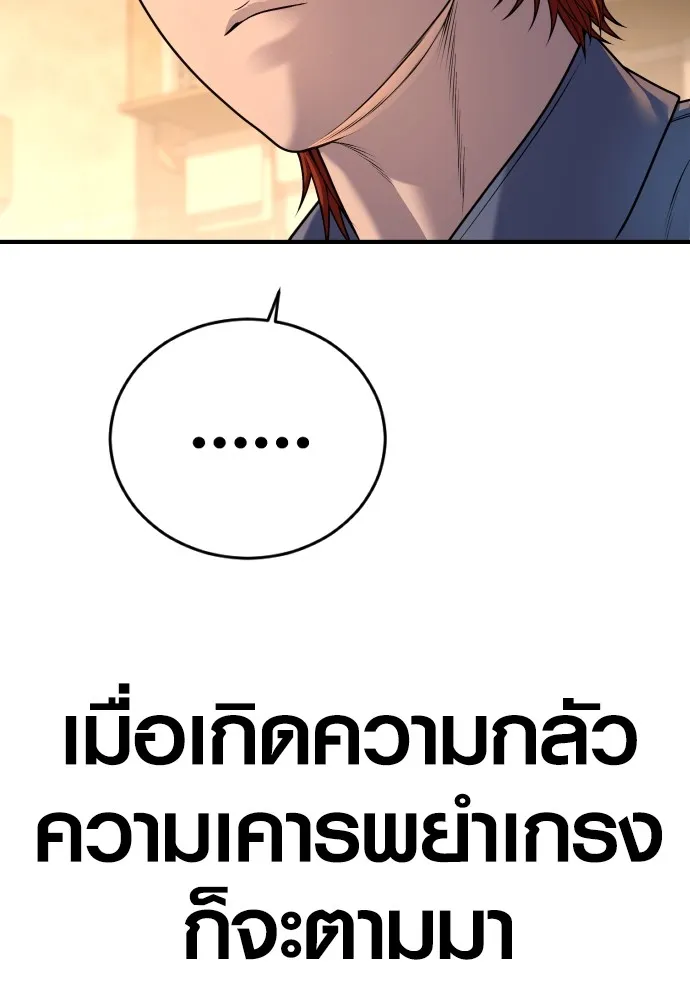 Juvenile Offender อาชญากรวัยเยาว์ ตอนที่ 65 แปลไทย page 57