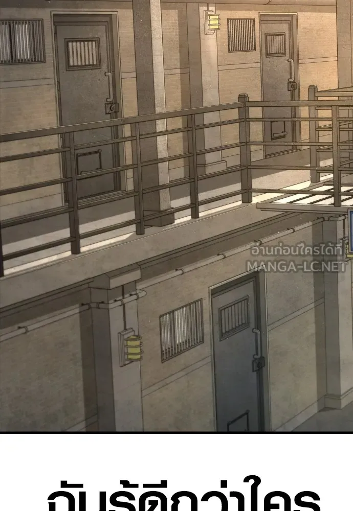Juvenile Offender อาชญากรวัยเยาว์ ตอนที่ 65 แปลไทย page 59