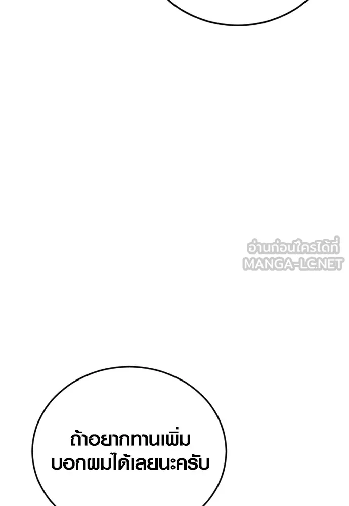 Juvenile Offender อาชญากรวัยเยาว์ ตอนที่ 65 แปลไทย page 62