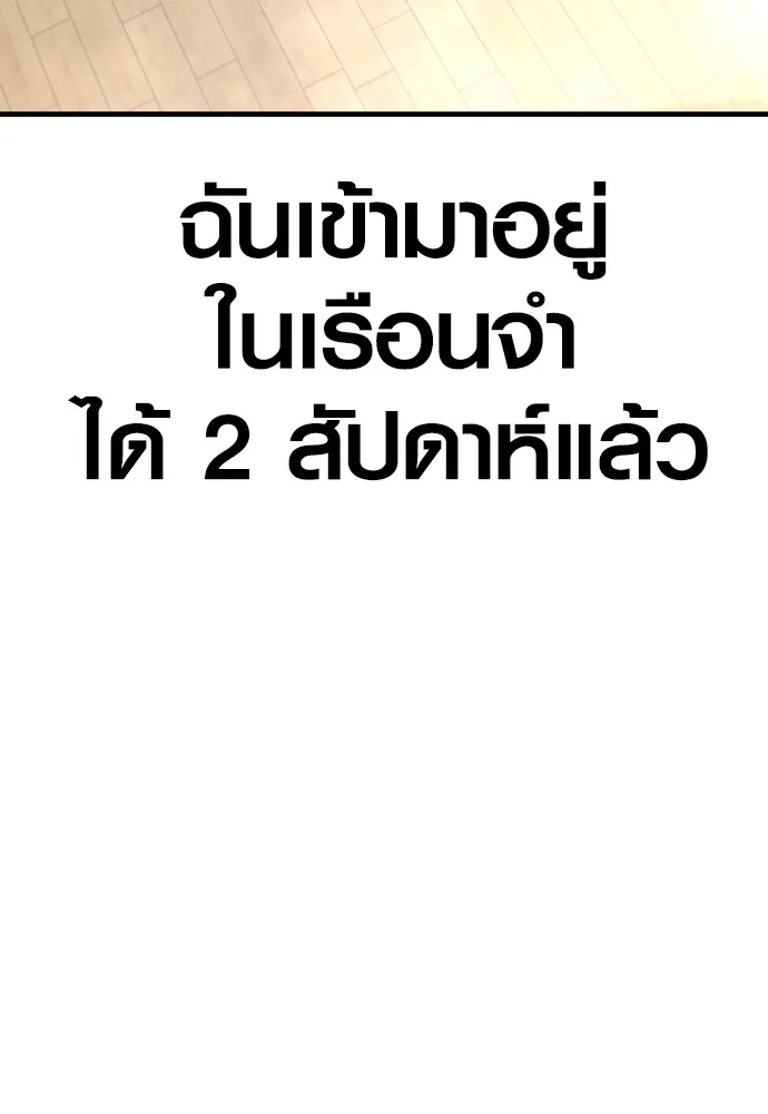 Juvenile Offender อาชญากรวัยเยาว์ ตอนที่ 65 แปลไทย page 64