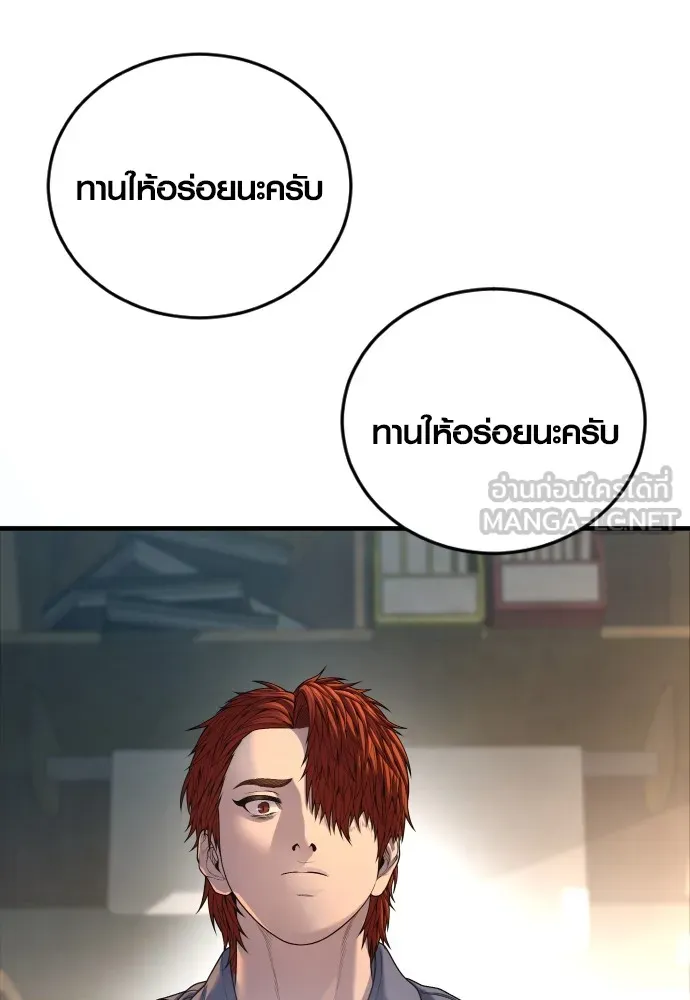 Juvenile Offender อาชญากรวัยเยาว์ ตอนที่ 65 แปลไทย page 65