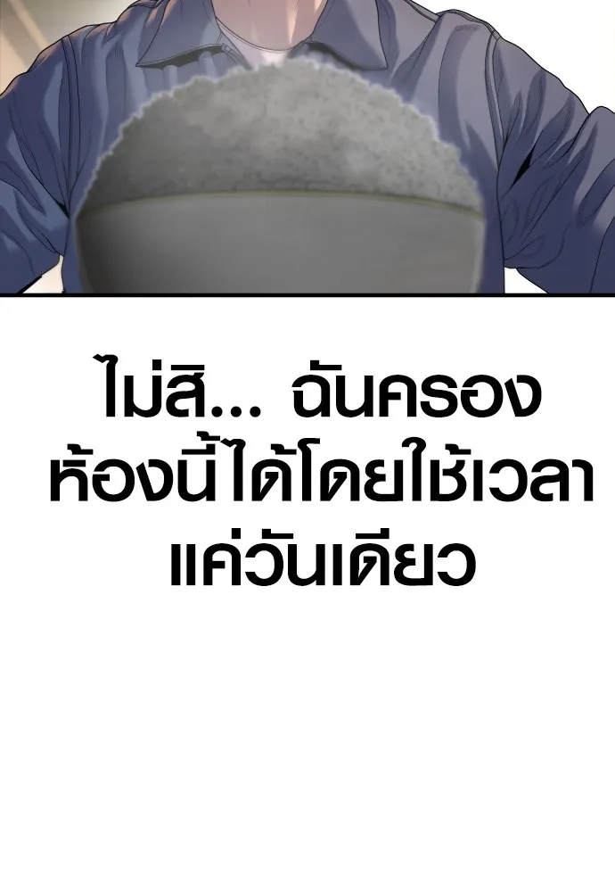 Juvenile Offender อาชญากรวัยเยาว์ ตอนที่ 65 แปลไทย page 66